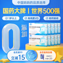 星鲨维生素d3滴剂 儿童青少年成人孕妇中老年 促进钙吸收24粒10盒装