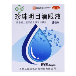 [苏春]珍珠明目滴眼液 8ml 5支装 眼科缓解视力疲劳慢性结膜炎眼药水 27年3月过期