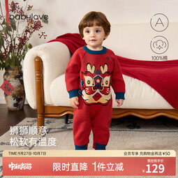 babylove婴儿针织连体衣春秋款宝宝保暖加厚哈衣喜庆过年红毛衣春装 狮狮顺意 66cm