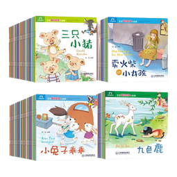 宝宝启蒙扫码有声绘本 宝宝启蒙扫码有声绘本情绪管理体验装（随机3本） 