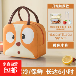饭盒袋保温便当手提包学生带饭防水防油上班族装餐包加厚铝箔袋子 黄色小狗加厚防水持久保温 