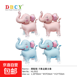 DBCY厂家直发卡通带轮站立动物气球春游生日玩具儿童户外拍照道具 立体走路大象（颜色随机） 
