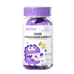 AUTILI澳特力【崔玉涛团队亲研】叶黄素酯儿童软糖磷脂酰丝氨酸蓝莓味搭配dha 【5mg叶黄素酯】1瓶尝新装40粒