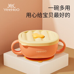 英氏（YEEHOO）辅食碗婴儿餐具儿童饭盒吸管碗不锈钢餐具吸盘辅食套装宝宝喝汤碗 喝汤碗+吸管 典雅橙 