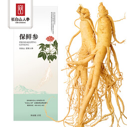 长白山人参酒浸鲜人参富含人参皂苷煲汤泡酒料(非药材)送父母盒装鲜人参礼品 无实物