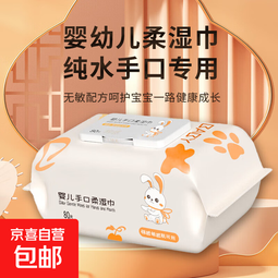 大白兔系列婴儿湿巾新生宝宝手口大包家庭实惠装一次性清洁湿纸巾 婴儿手口湿巾三包装