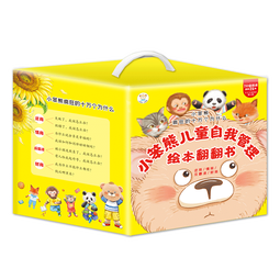 小笨熊自我管理翻翻绘本（全16册）逆商、财商、情商、反霸凌暑假阅读暑假课外书课外暑假自主阅读假期读物省钱卡