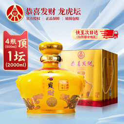 五粮液股份出品 恭喜发财 52度浓香型白酒 4斤高端大坛子酒 收藏宴请 52度 2L 1坛