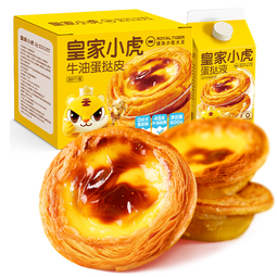 皇家小虎蛋挞皮蛋挞液组合1.1kg空气炸锅半成品烤箱食材生鲜套装 源头直发