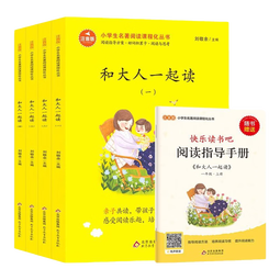 快乐读书吧 1-6年级上下册 （年级自选）和大人一起读+小鲤鱼跳龙门+孤独的小螃蟹+一只想飞的猫+歪脑袋木头桩+小狗的小房子+安徒生童话+格林童话+稻草人+中国神话故事+希腊神话故事+世界神话故事 快