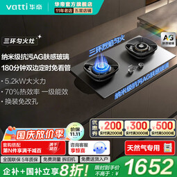 华帝（VATTI）【小飞碟Max】（官方补贴20%）AG真肤感玻璃定时双灶高热效 星韵灰烟灶联动套装台嵌两用双灶5.2kw i10308G美学灶具【国家政府补贴】 天然气专用