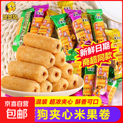 笨笨狗夹心米果糙米粗粮卷能量棒年货童年怀旧追剧解馋小零食 笨笨狗夹心米果（牛排味） 夹心米果10支