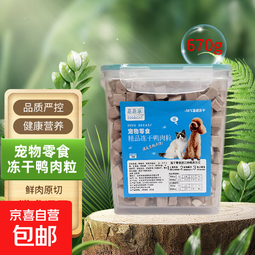 冻干鸡肉粒猫零食鸡狗零食胸肉鸭肉粒猫咪蛋黄磷虾多拼混合桶500g 冻干鸭肉粒500g桶装