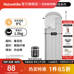 Naturehike挪客玲珑信封带帽睡袋成人户外露营可拼接保暖单人双人午睡被午休 适宜温度9℃/L250/月壤灰