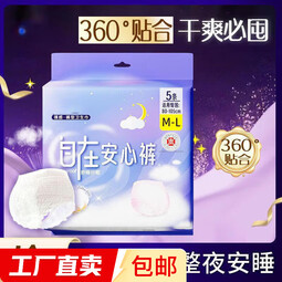 夜用安睡裤姨妈裤安心裤安全裤大姨妈防漏生理裤【包装随机发货】 M-L码 3条 80-110斤 共1包*3条 