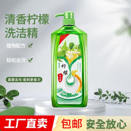 洗洁精去油除异味厨房神器不伤手【款式香味随机】 超值800g*2瓶装