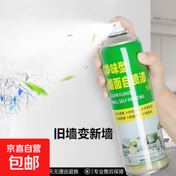墙面自喷漆快干防水防霉净味翻新去污一喷白色乳胶漆内墙自动喷漆 净味型墙面自喷漆-300ML-1瓶 无规格