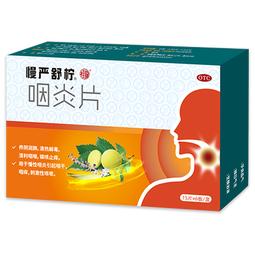 慢严舒柠咽炎片0.25g*90片慢性咽炎咽干咽痒刺激性咳嗽喉咙痒干咳异物感咽喉炎 