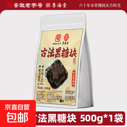 正宗老冰糖无添加黄冰糖甘蔗熬制手工多晶老冰糖花草茶 古法黑糖块500g*1袋（100块以上）