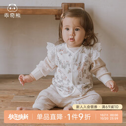 乖奇熊女宝宝纯棉马甲秋冬季新年开衫小外套婴儿洋气背心马夹外出拜年服 米白/波尔沃花园 73
