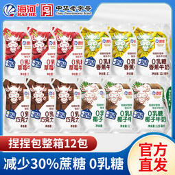 海河牛奶天津网红风味奶爱克林装 捏捏包草莓3巧克力3椰子3香蕉3