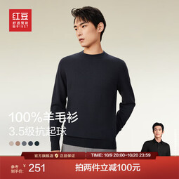 红豆羊毛衫男秋季打底针织纯色100%羊毛中年休闲百搭毛衣男 B5-深藏蓝 S 44 【推荐体重100-115】