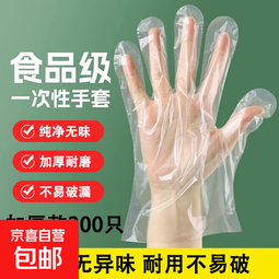 一次性手套家务手套耐用塑料食品级商用餐饮厨房外卖 加厚款一次性pe手套100只*2包