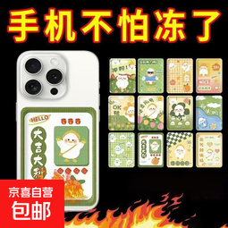 手机暖宝宝防关机东北户外工作冬季暖贴防寒保暖自发热8H关节热贴宫寒正品暖身贴暖宫贴75*100mm 卡通手机暖宝宝【20片装】