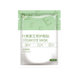 叶黄素冷敷眼贴工作眼部疲劳干涩滋润缓解眼熬夜加班学生清凉提神 护眼贴*买10袋送10袋【限时优惠装】