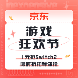 促销活动：京东 游戏狂欢节