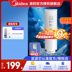 美的净水器滤芯MRO1787D-1000G（白泽1000G）1782d-600g（白泽600G）MRO1785D-800GMRO806-3000(1200G) 1年PCB滤芯-适用于白泽600G