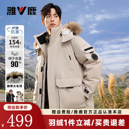 雅鹿羽绒服男士中长款冬季新款可拆卸帽加厚貂子毛领户外工装保暖外套 卡其色 S /165