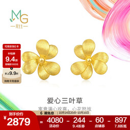 周生生心形三叶草黄金耳钉 微糖足金雕金拉丝耳饰 95518E定价
