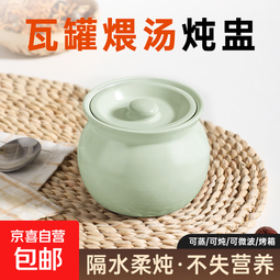 炖盅隔水炖家用蒸蛋羹专用碗小瓦罐蒸盅陶瓷一人份带盖煲汤鸡蛋羹 【加厚款】瓦罐炖盅（青色） 单个装 500ml