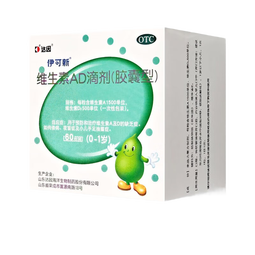 [伊可新]维生素AD滴剂 1500IU:500IU*60粒 1盒装 60粒0-1岁儿童婴儿佝偻病夜盲症手足抽搐症
