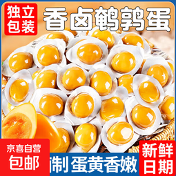 东北烤豆干混合味手磨豆干鹌鹑蛋零食办公室休闲零食 【40枚】鹌鹑蛋 混合味(五香/蜂蜜/盐焗)