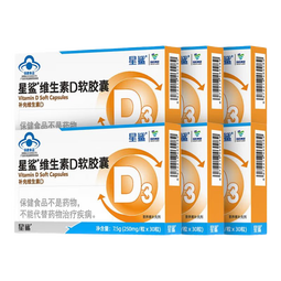 星鲨维生素D3滴剂软胶囊360单位儿童成人老人补D营养剂 30粒360IU*6盒