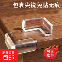 安全透明防撞角加厚桌角宝宝桌子护角防磕碰包桌角防撞护角L型 16个
