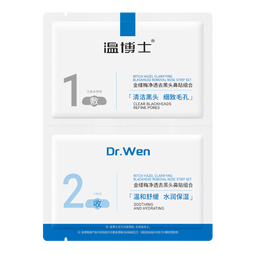 温博士去黑头鼻贴10组20片黑头贴清理神器导出液草莓鼻收缩毛孔男女士
