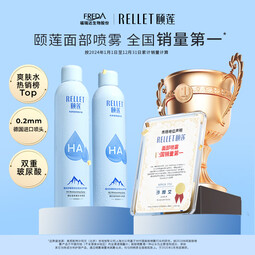 颐莲（RELLET）张凌赫代言玻尿酸补水喷雾300ml*2瓶保湿补水爽肤水B