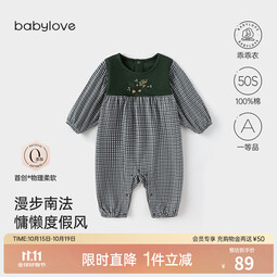 babylove【清仓】【纺软织柔】女宝宝连体衣春秋纯棉衣服新生儿哈衣爬服 安纳西午后 66cm