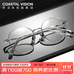 依视路（ESSILOR）男女款商务超轻镜框可配依视路镜片光学近视定制防蓝光平光眼镜 金属-全框-2086SV-银色 镜框+依视路A4防蓝光1.56现片