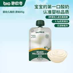 碧欧奇婴幼儿酸奶 益生菌无添加白砂糖宝宝辅食儿童常温奶制品 【婴标】酸奶 原味85g-试吃装
