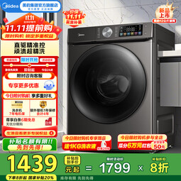美的（Midea）滚筒洗衣机全自动洗衣机 12公斤大容量家用V930DE 直驱变频 1.08洗净比高温筒自洁一级能效家电 MG120V930DE