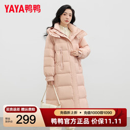 鸭鸭（YAYA）羽绒服女冬季新品长款加厚保暖可拆卸帽保暖外套休闲羽绒大衣J 粉色 S