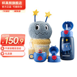 杯具熊（BEDDYBEAR）儿童保温杯小学生3-6岁水杯大容量吸管杯 毛绒儿童杯-太空小子540ml