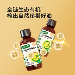 宝宝馋了DHA有机核桃油儿童油热炒油亚麻籽营养辅食食用油享婴儿辅食食谱  有机一级亚麻籽油110ml/瓶