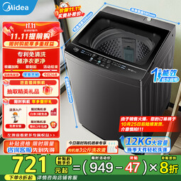 美的（Midea）波轮洗衣机全自动12kg大容量家用专利免清洗不锈钢立方内桶12h智能预约水电双宽省水省电一级能效 MB12L2