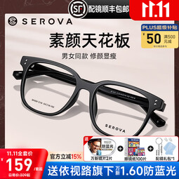 施洛华施洛华黑框眼镜防蓝光粗框可配近视素颜男潮变色眼镜框架女SF697 SF697哑光黑星光银C10 单镜架不含镜片 