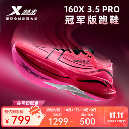 特步160X3.5PRO新一代竞速跑鞋男中国马拉松记录碳板耐磨全马跑鞋女 数码粉红/黑【男】 39